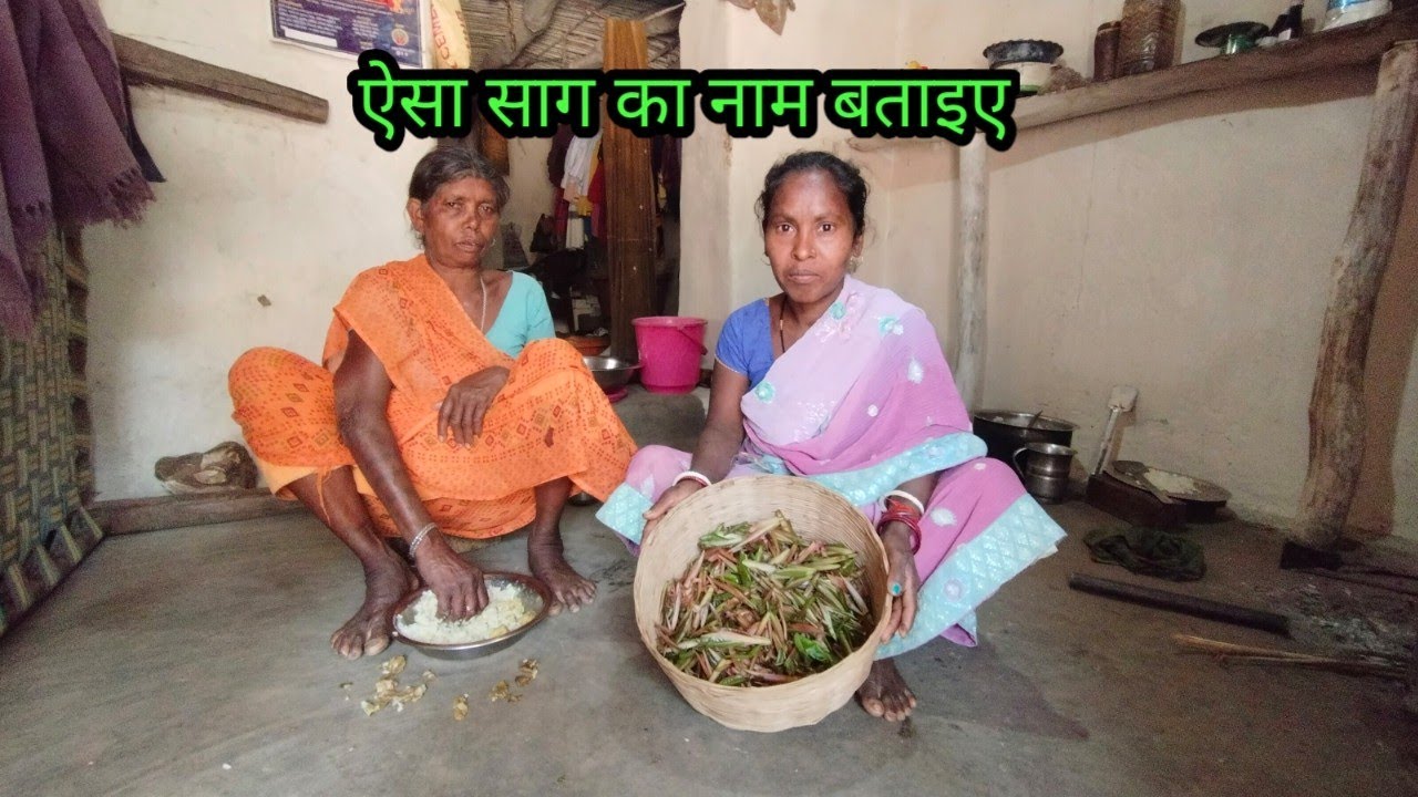 ऐस साग का नाम बताइए // budhani ki duniya
