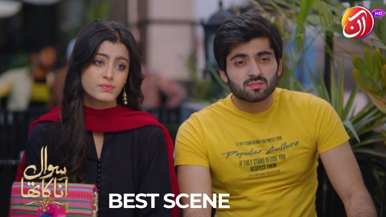 Har Koe Tumharay Walidaain Ke Tarah Nahi Hota | Tha | Aan TV