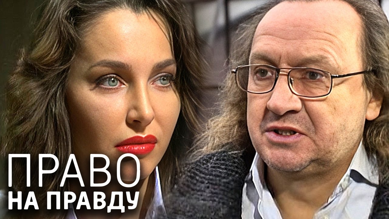 Право на правду: серии 12-22