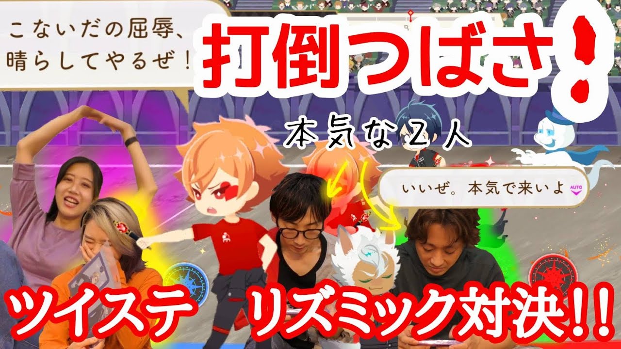 【ツイステ】ガチ初見で音ゲーやると大惨事になるからやめた方がいい‼︎【game】