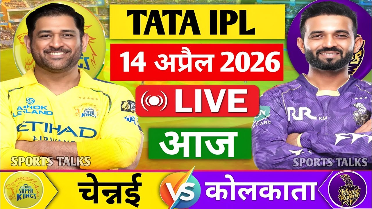 CSK vs KKR 22nd Match Live,IPL 2026 | Live Cricket Match Today | Chennai vs Kolkata Match Highlights