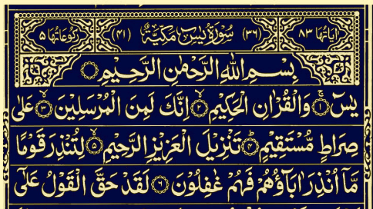 Surah Yasin (Yaseen) Surah-Ar-Rahman (Rehman) | Best Qur'an Recitation | Tilawat Quran Recitation