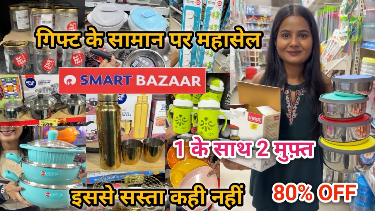 Reliance Smart Bazaar Offers Today 2025| Reliance Smart Bazaar Kitchen Product| Shopping Mall