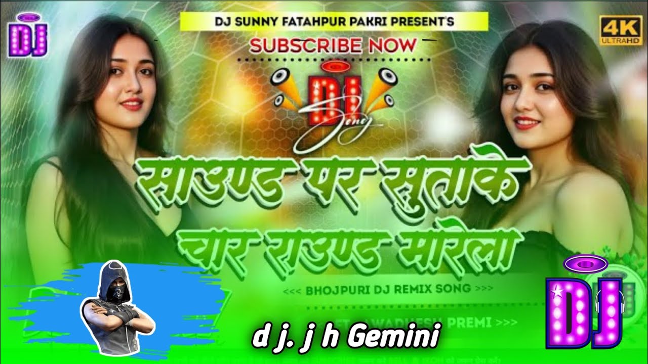 2026Sound Par Sutake Char Round Marela || Bhojpuri Dj Remix Song Dholki Mix || Dj Sunny
