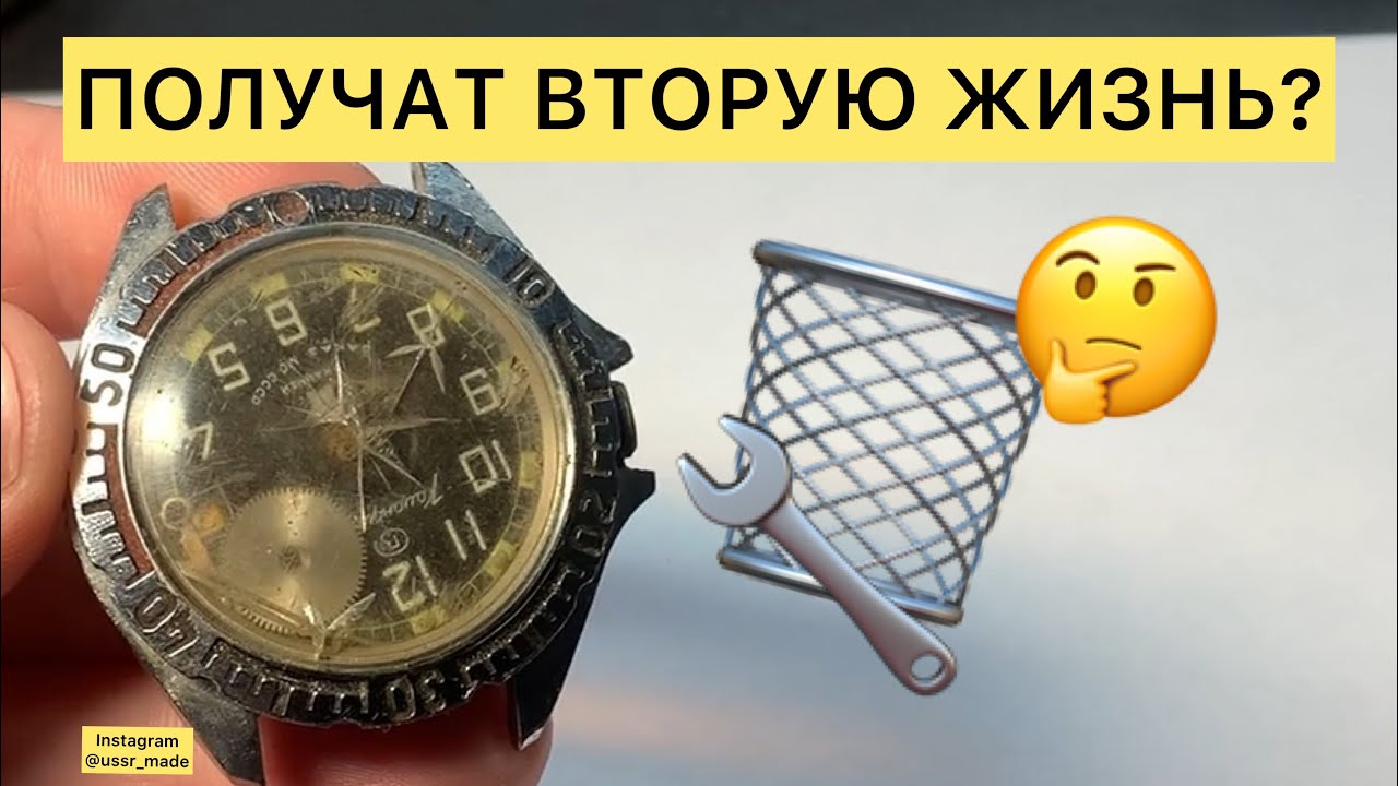 Восстановление часов Восток Командирские ЗАКАЗ МО СССР