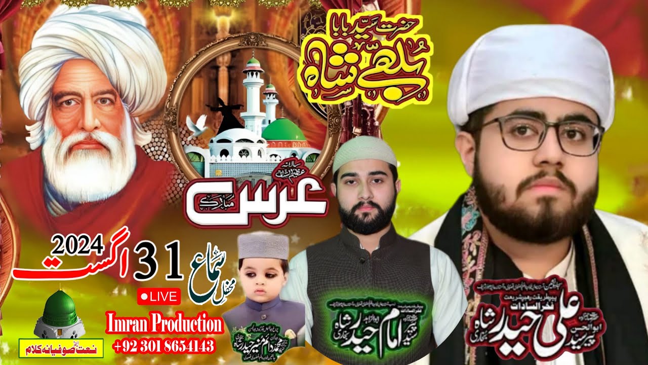 🛑Live 2 Ursa Mubarak Baba Bulleh Shah || Mafal Sama || Peer Ali Haider Bukhari || 31 August 2024 ||