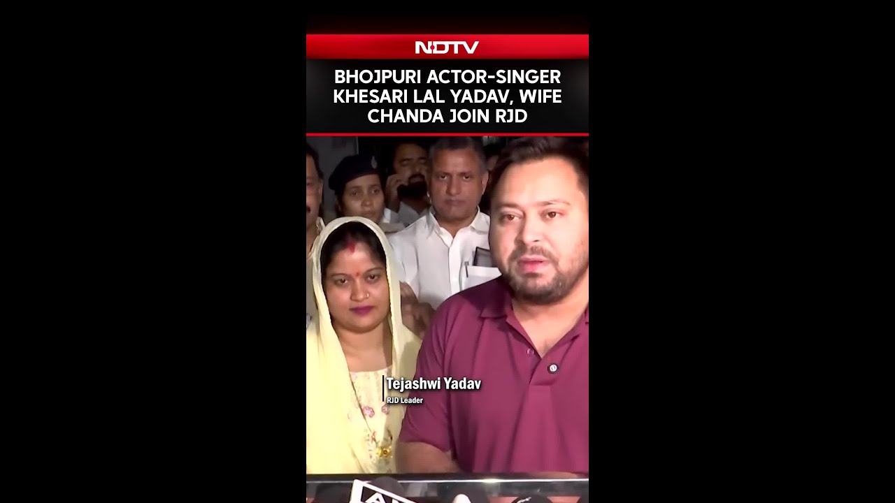 Bihar Election News | Bhojpuri Actor-Singer Khesari Lal Yadav, Wife Chanda Join RJD