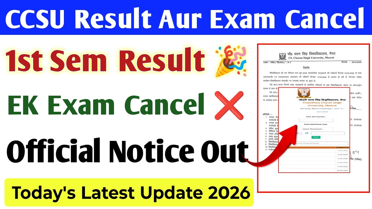 CCSU Result 2026 😱 1st Sem Result Out + Ek Exam Cancel! Full Details