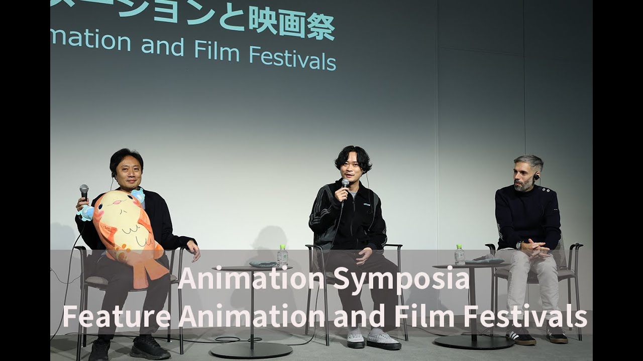 Animation Symposia: Feature Animation and Film Festivals English Ver.