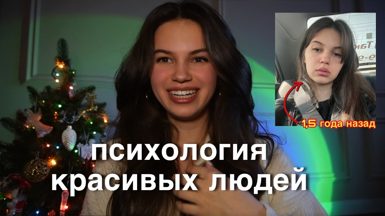 7 психологических привычек, чтобы ВСЕГДА выглядеть дорого и ухоженно 