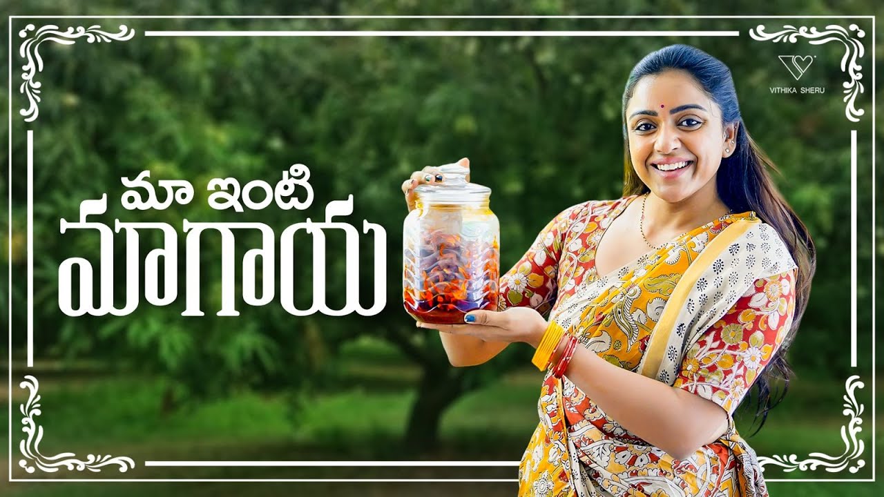 మా ఇంటి మాగాయ || Magaya Pachadi Recipe || Ep 213 || Vithika Sheru