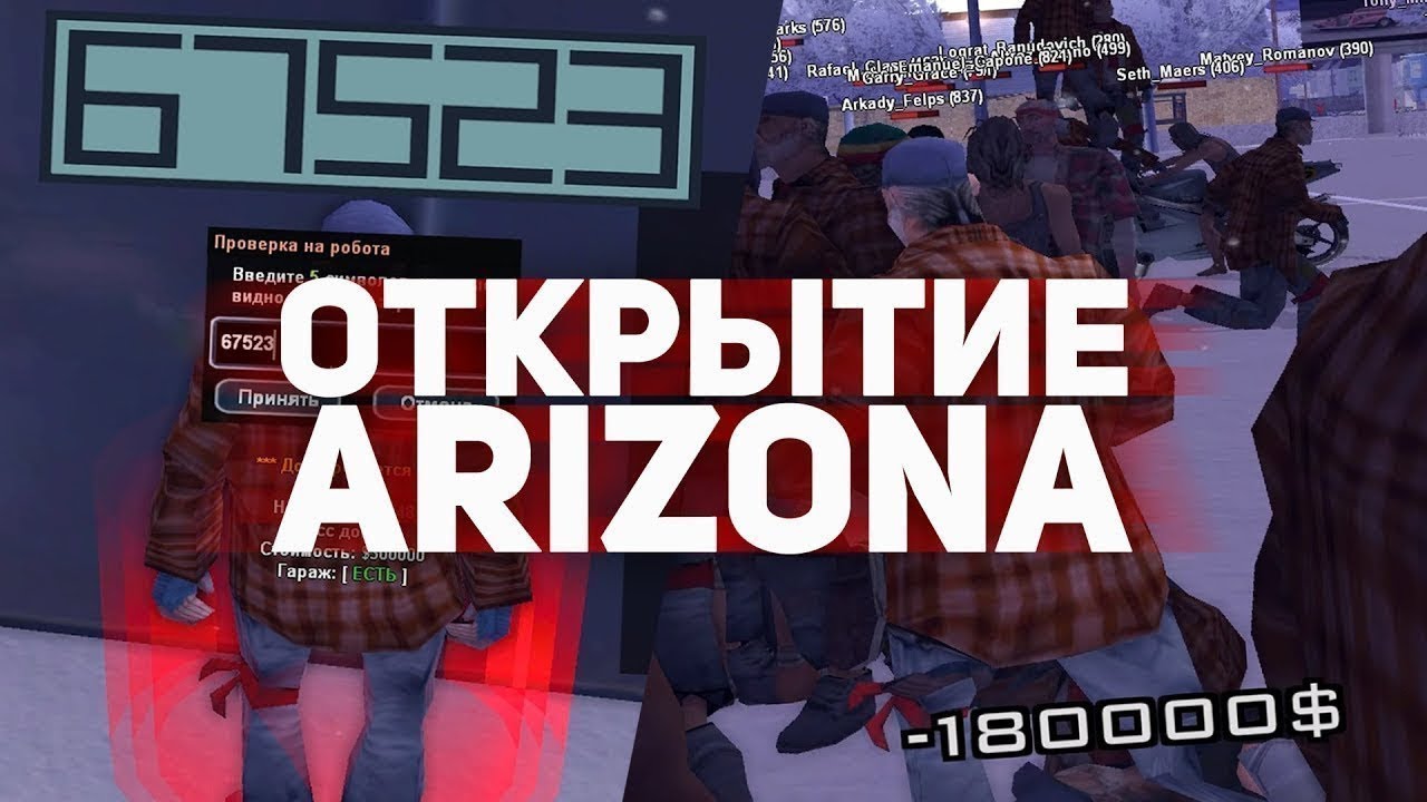 ОТКРЫЛ СВОЙ СЕРВЕР Rich Rp