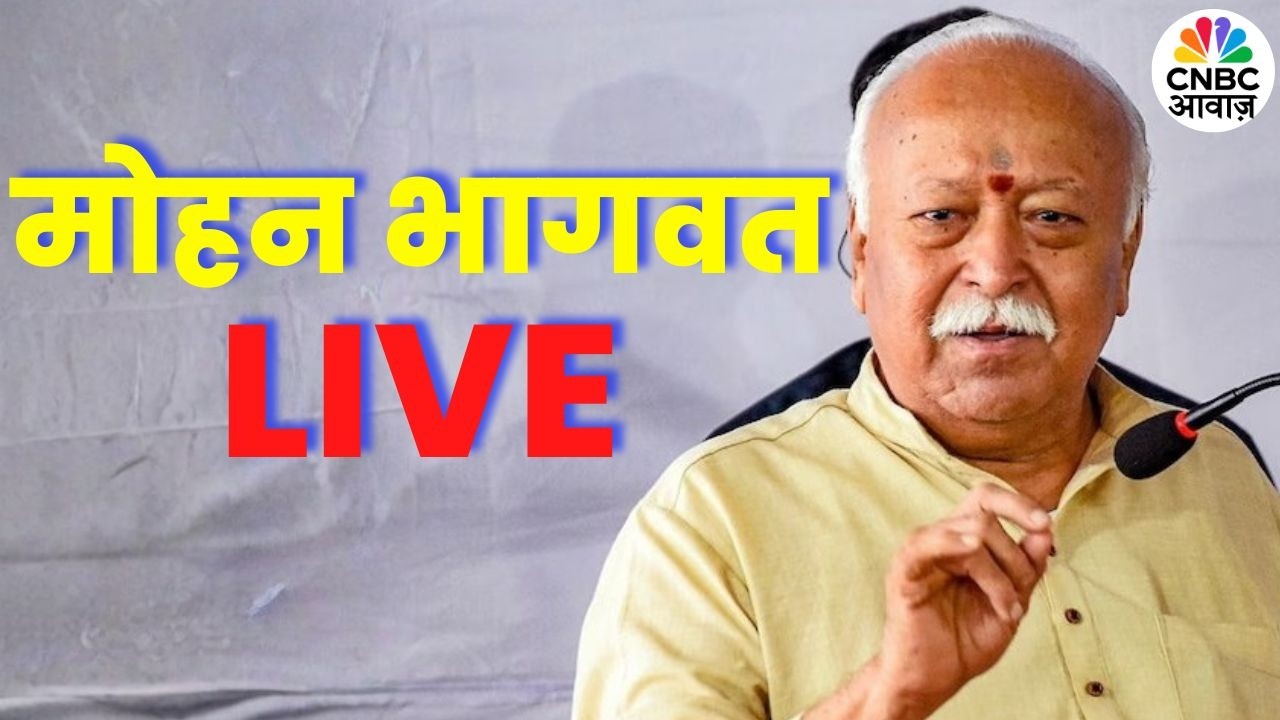 RSS Chief Mohan Bhagwat LIVE | Ground Breaking Ceremony of VHP Vidarbha Office Bhawan |Nagpur