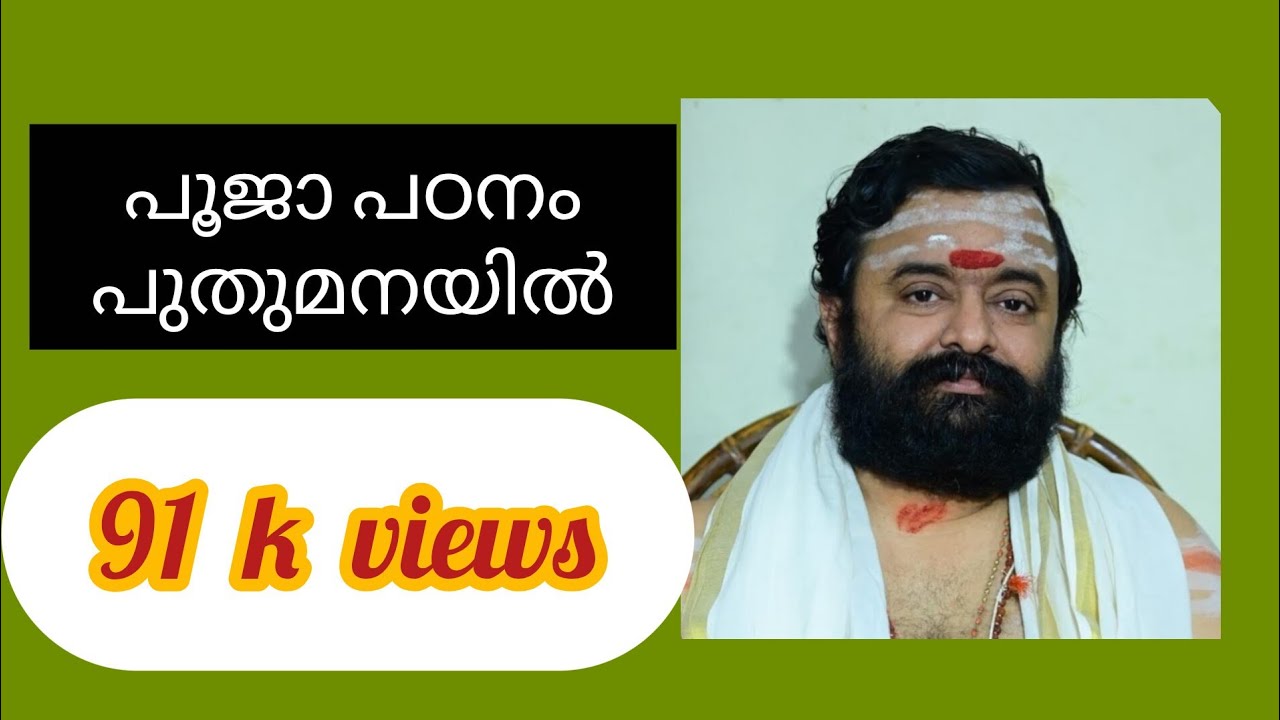 Pooja class.Puthumana Maheshwaran Namboothiri's Pooja study class..