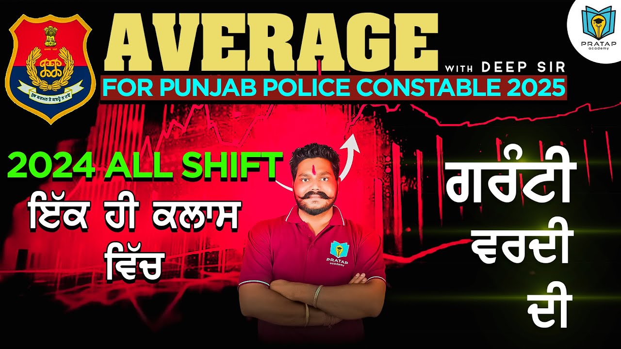 Punjab Police Constable 2025 | Average 2024 All Shift Questions | Deep Sir | Pratap Academy