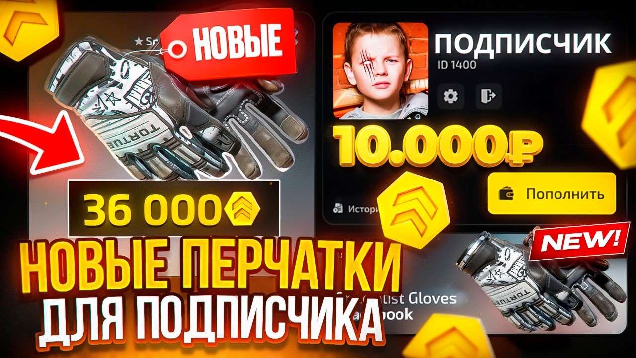 CASE-BATTLE 2.0 SUBSCRIBER ACCOUNT UPGRADING! GOAL: NEW EXPENSIVE GLOVES on the UPGRADER!