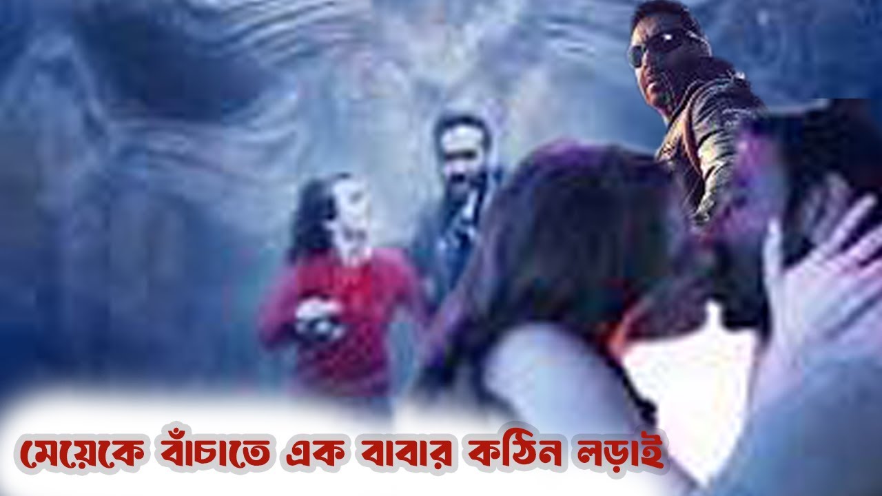 মেয়েকে বাঁচাতে এক বাবার কঠিন লড়াই ।SHIVAYA MOVIE EXPLAIN IN BANGLA.ERINAS WORLD MOVIE EXPLAIN IN BAN