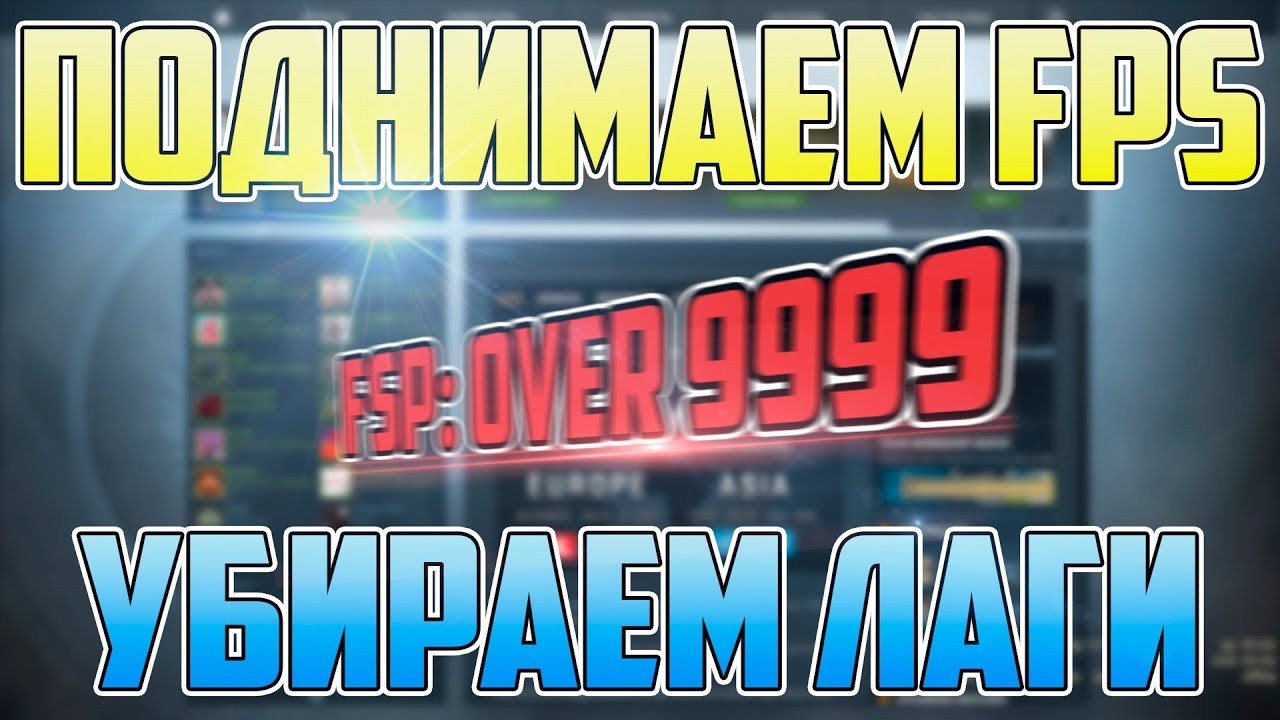 Гайд: как убрать лаги в любом игре на пк| NVIDIA GeForce Now
