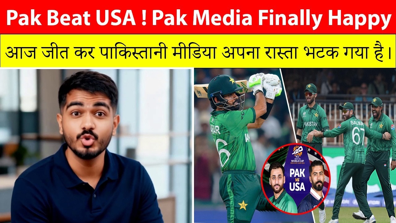 Pak Beat USA IN World Cup 2026 | Pakistan VS USA | Pak Media Finally Happy Now