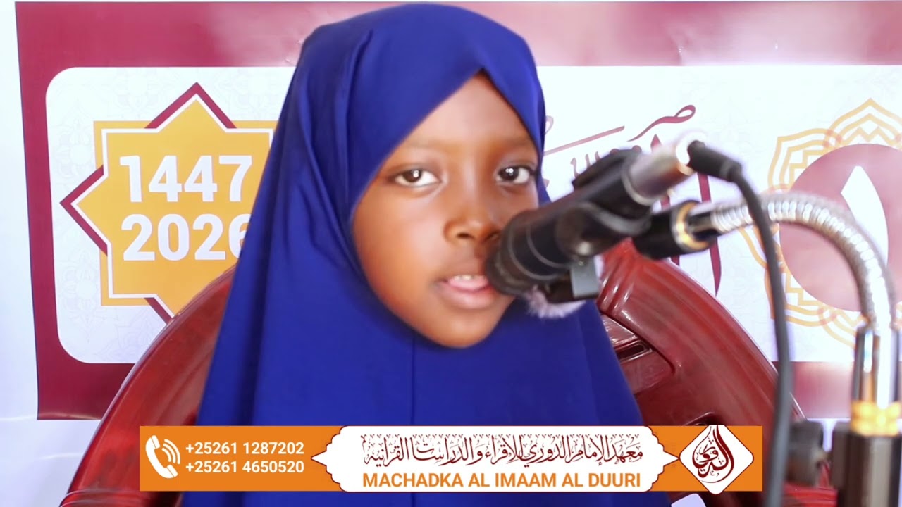 Musaabaqadii Machadka Imaamu Al Duuri 
