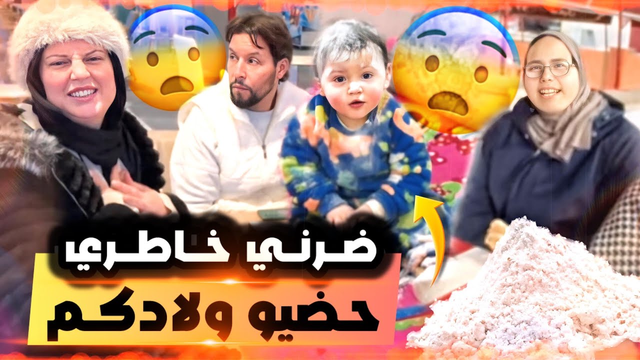 كفاش طرا مافهمت والو😱