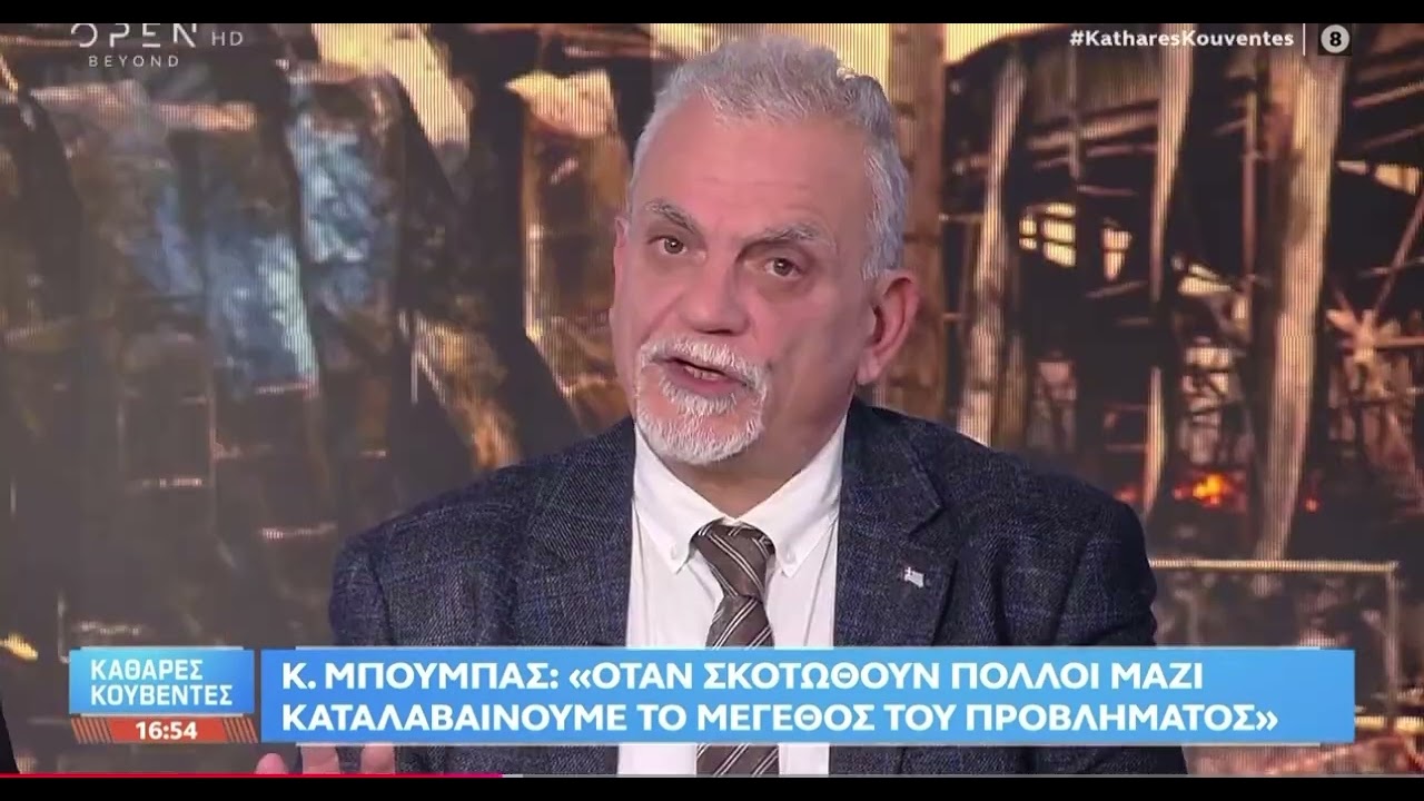 ΣΥΓΚΛΟΝΙΣΤΙΚΟΣ ΜΠΟΥΜΠΑΣ! ΤΡΑΓΩΔΙΑ ΒΙΟΛΑΝΤΑ! - ΥΠΑΙΤΙΟΤΗΤΑ ΚΥΒΕΡΝΗΣΗΣ - ΣΚΑΝΔΑΛΟ ΜΕ ΤΑ VOUCHER!