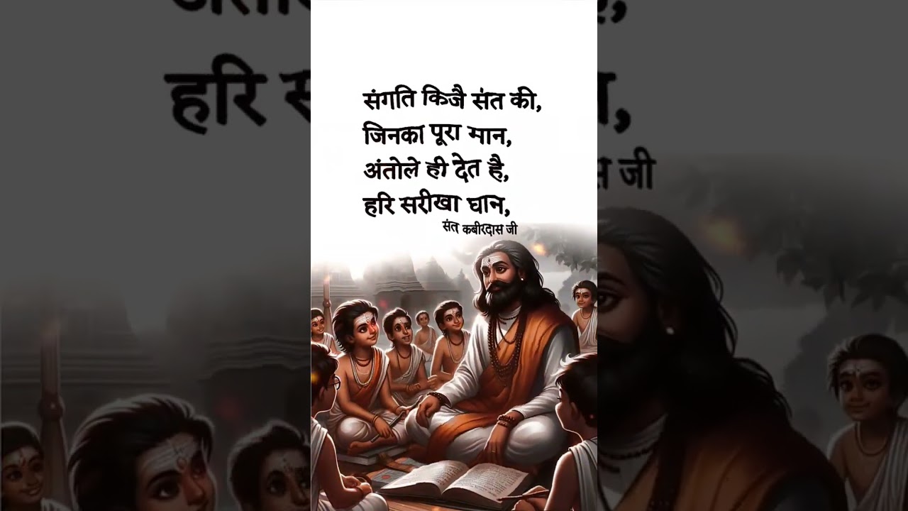 #nitindas #kabir #karsna #kalkiavtar