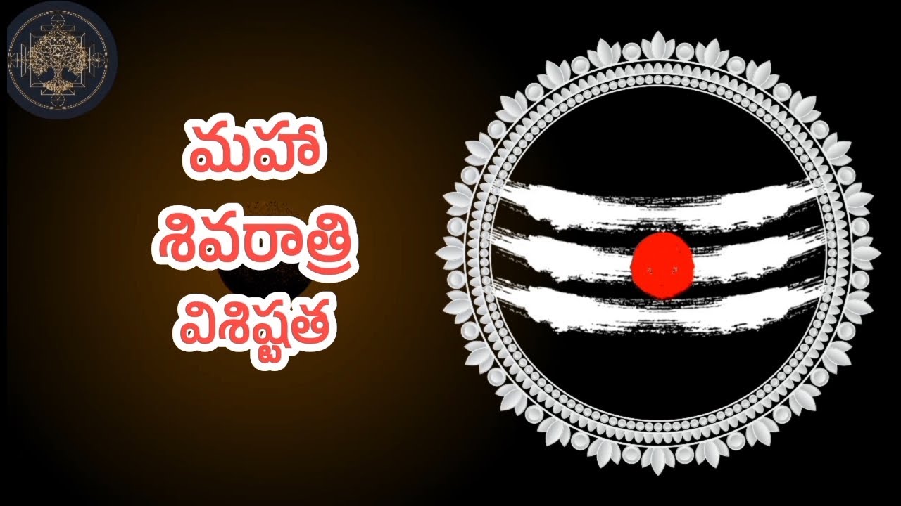 మహాశివరాత్రి సంపూర్ణ మార్గదర్శిని 🕉️ ఉపవాసం, పూజ, రహస్యాలు | Maha Shivaratri 