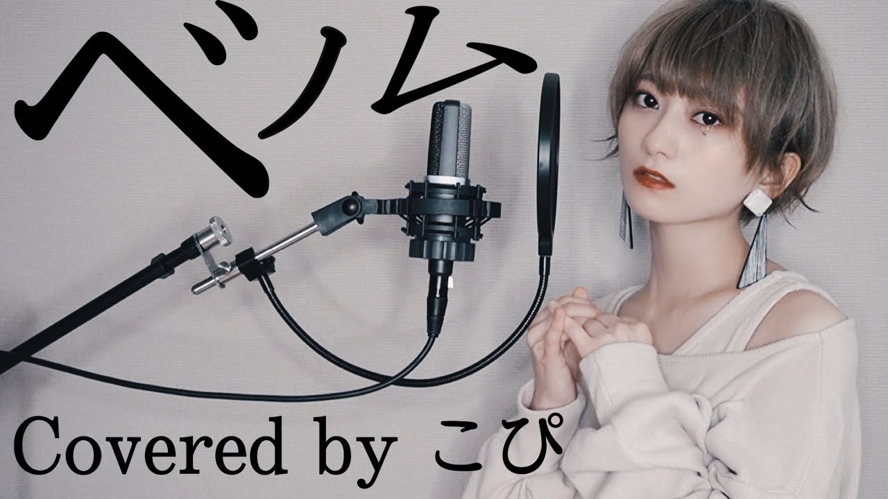 ベノム / かいりきベア(Covered by こぴ)
