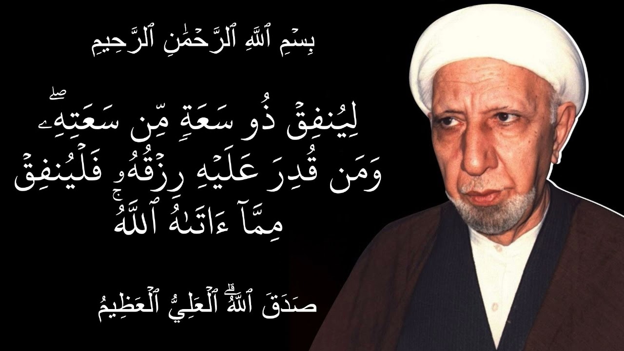 لينفق ذو سعة من سعته ومن قدر عليه رزقه فلينفق مما اته الله
