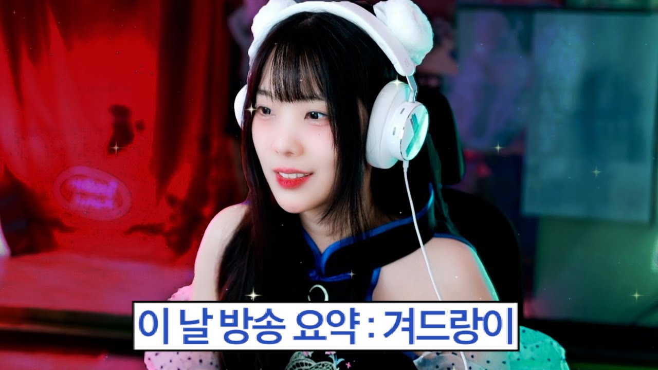 그게 왜 궁금한데? (w.수련수련)