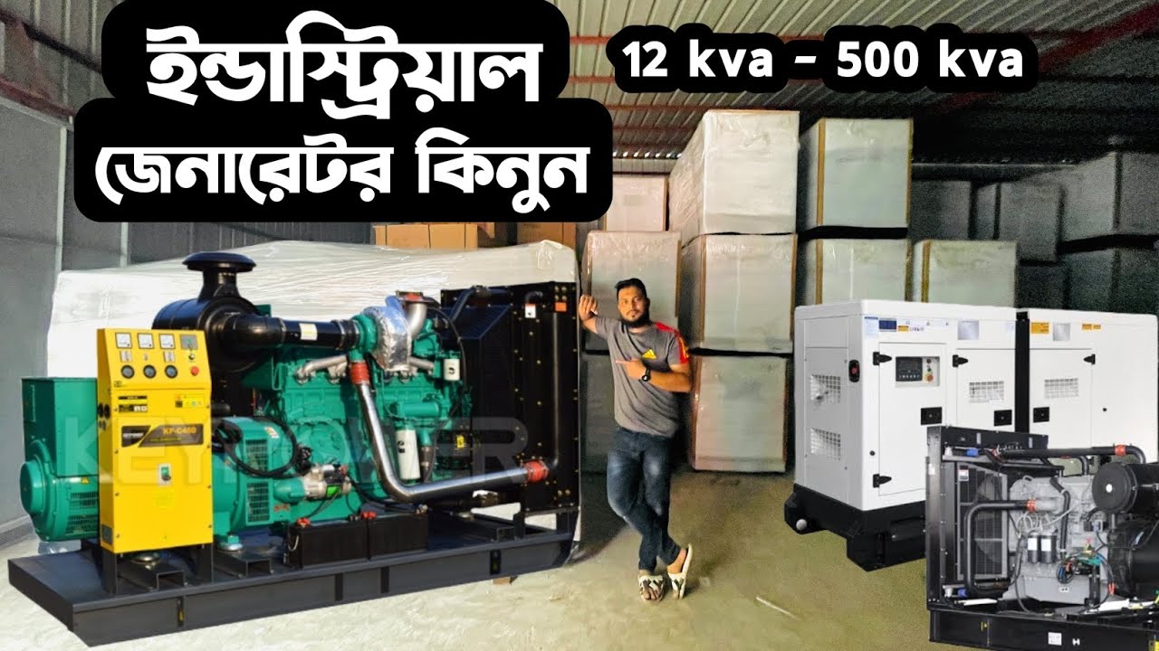 industrial generator 12 kva to 500 kva, Perkins, Hyundai, Ricardo, Cummins