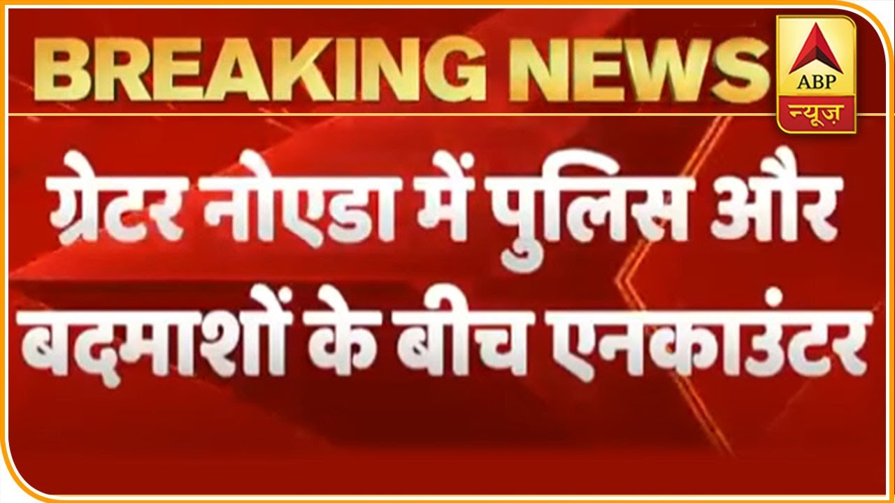 Gr Noida: 6 Miscreants Arrested During Encounter B/w Police & Miscreants | ABP News