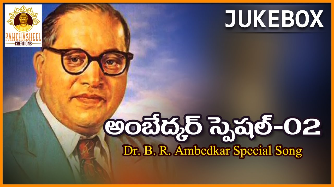 Telugu Emotional Songs Jukebox 02 | Ambedkar Special Songs | Panchasheel Creations