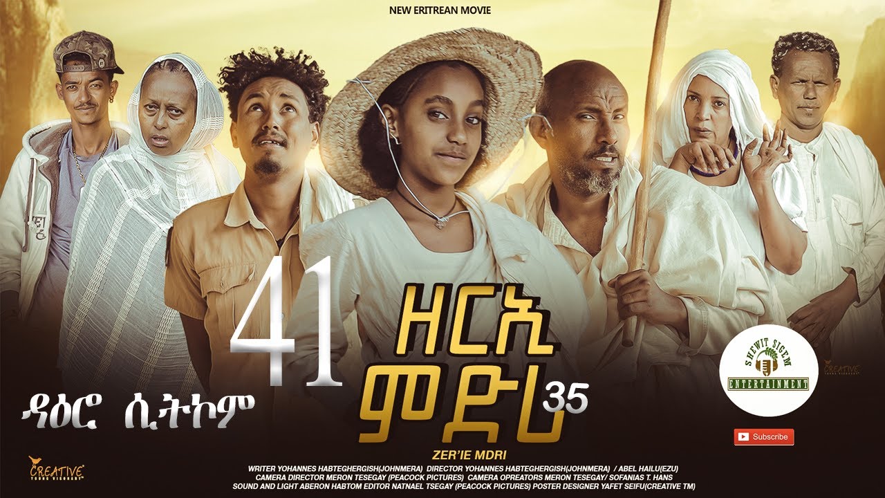 ዳዕሮ ሲትኮም part 41 New Eritrean Daero Sitcom Zerie Mdri 35 #habesha #eritrea #habeshatiktok #eritrean