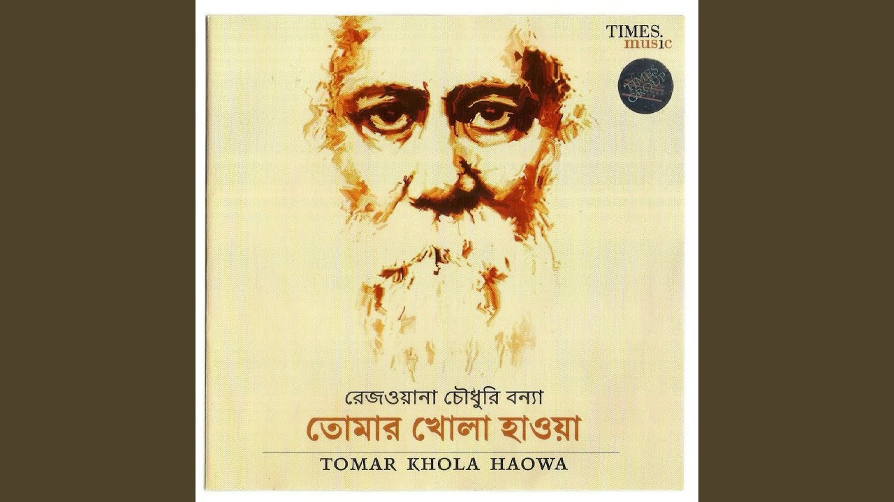 Kon Khela Je Khelbo Kokhon