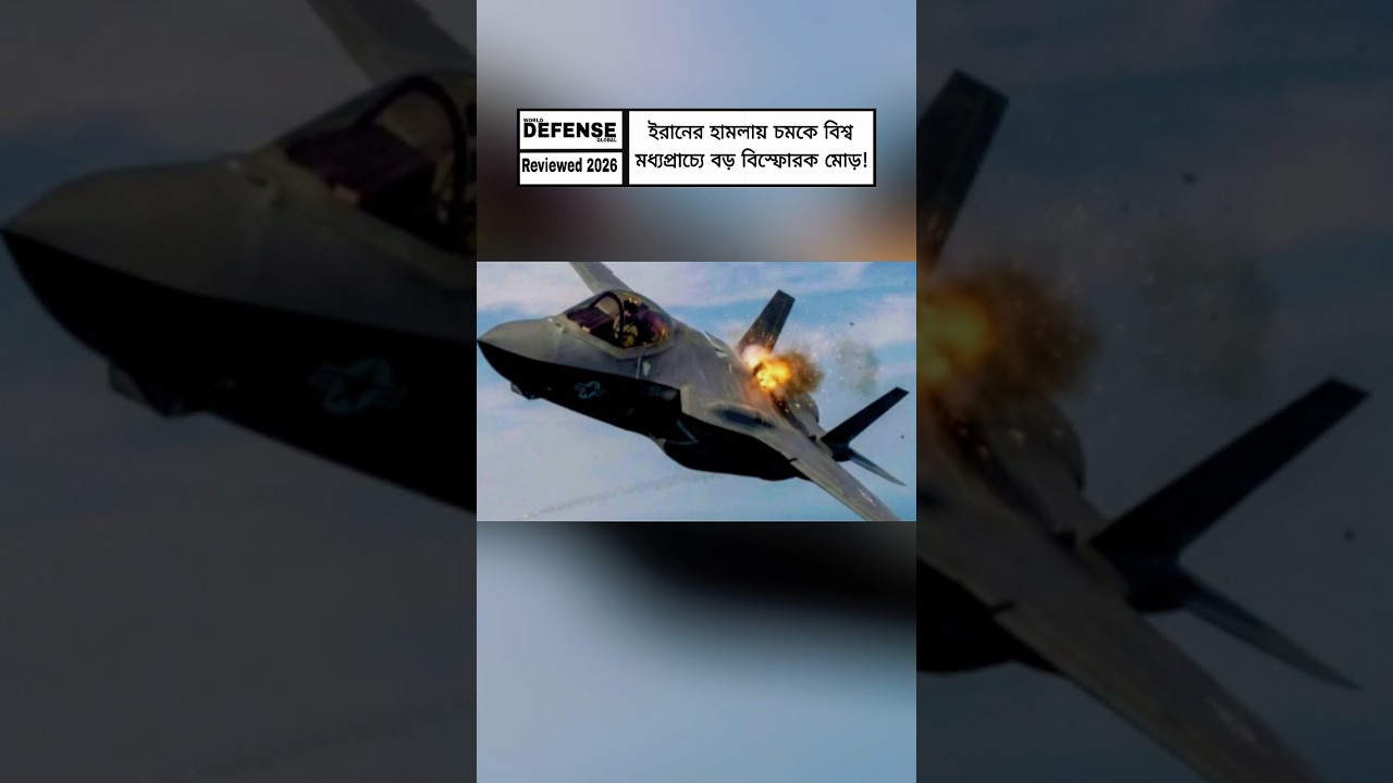 Iran-US Tensions Escalate | Strait of Hormuz in Focus | Middle East Breaking News #Shorts