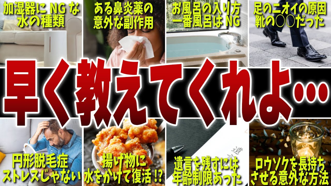 【悲報】知らずに生きてたってマジ…？｜知らないと損する雑学10選