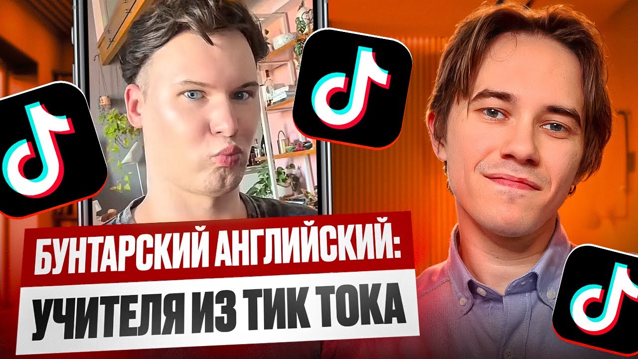 Как зумеры учат вас английскому языку