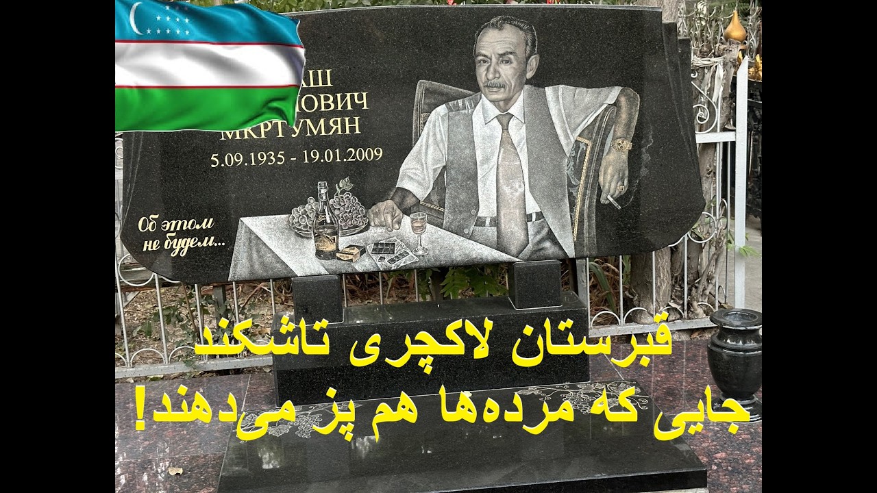 شهر سنگی تاشکند! آرامستان بوتکین🏛️ | Botkin Cemetery Uzbekistan 🇺🇿