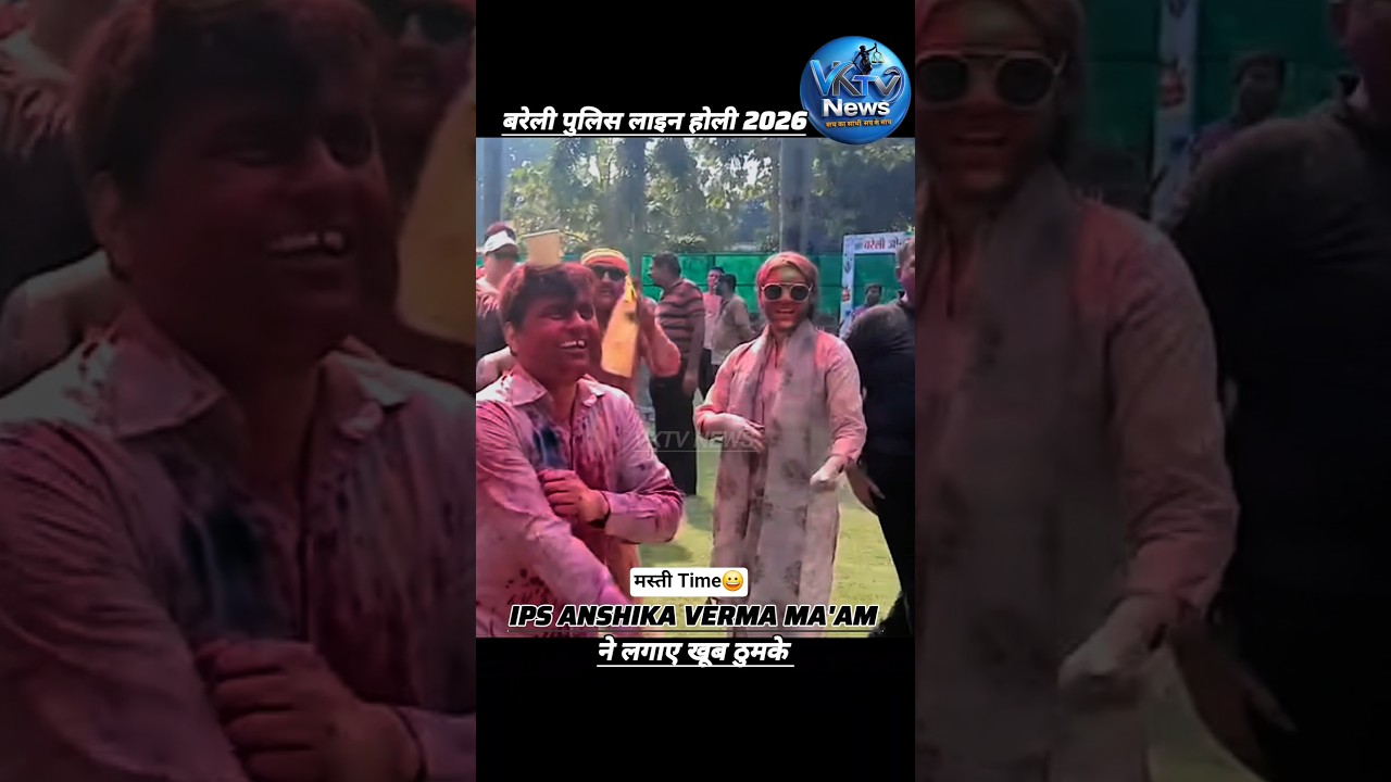 IPS Anshika Verma Ma'am Holi Dance 💃 Bareilly Police Line Holi 2026 #police #holi2026