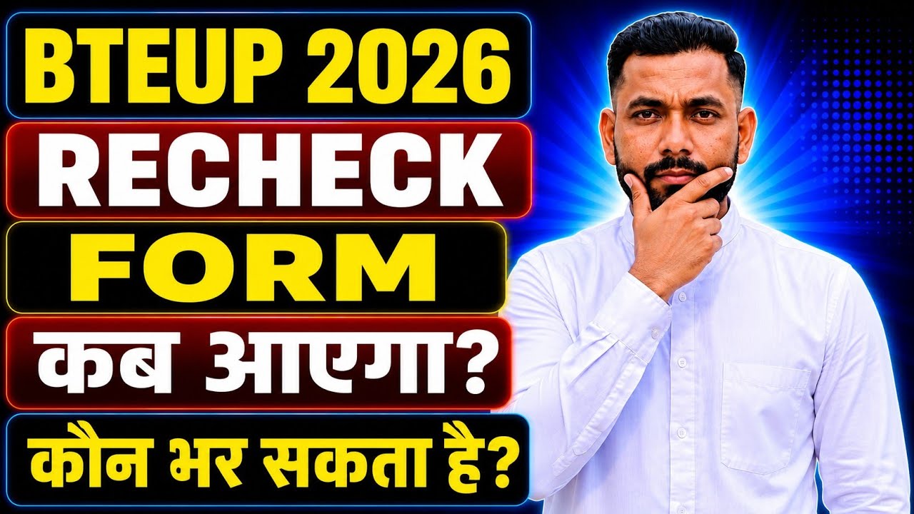 BTEUP RECHECK FORM 2026 कब आएगा ? BTEUP REVALUATION FORM 2026 