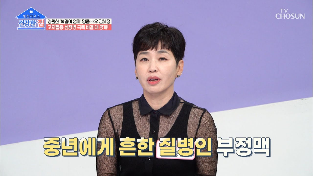 심장 돌연사 원인에 90% 이상을 차지하는 &lsquo;부정맥&rsquo;😱 TV CHOSUN 20220905 방송 | [건강한 집］ 107회 | TV조선