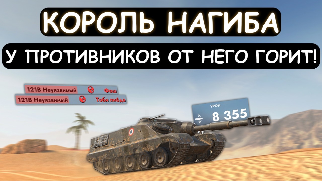 180IQ ГЕНИЙ ВЫКАТИЛ FOCH 155 и ПОКАЗАЛ ЕГО МОЩЬ в Tanks blitz