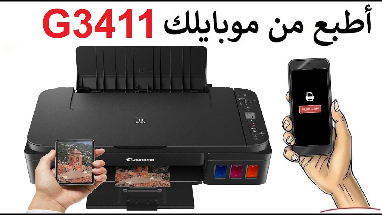 Печатайте с телефона напрямую на принтер Canon G3411 без кабеля и роутера