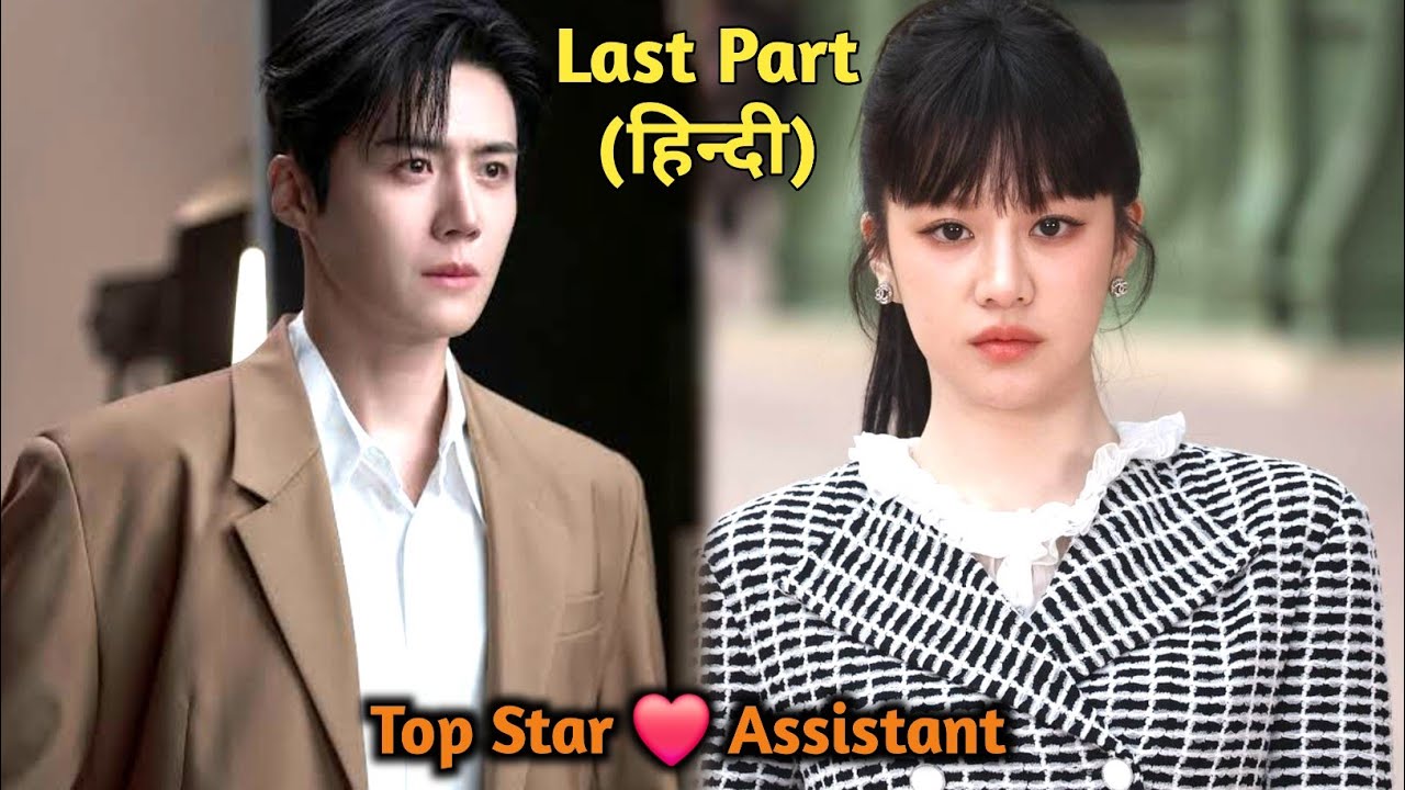 Top Star 💓 Language Assistant || 6 ||  Last Part || New Korean drama explained in Hindi