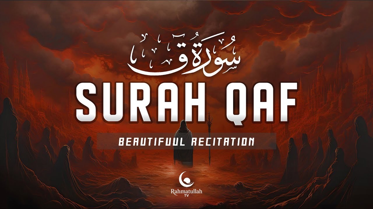 Surah Qaf Best Quran Recitation In The World (سورة ق) | Rahmatullah TV