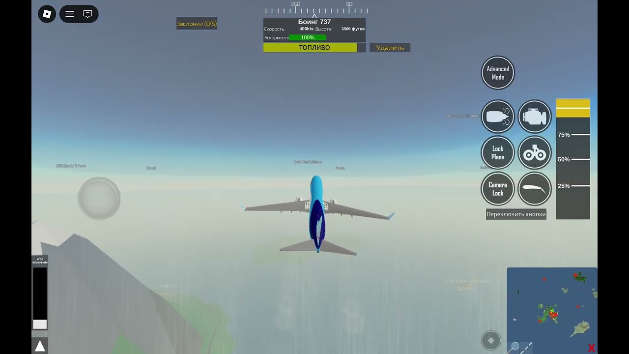 Полёт B737 Lui Gr-SB