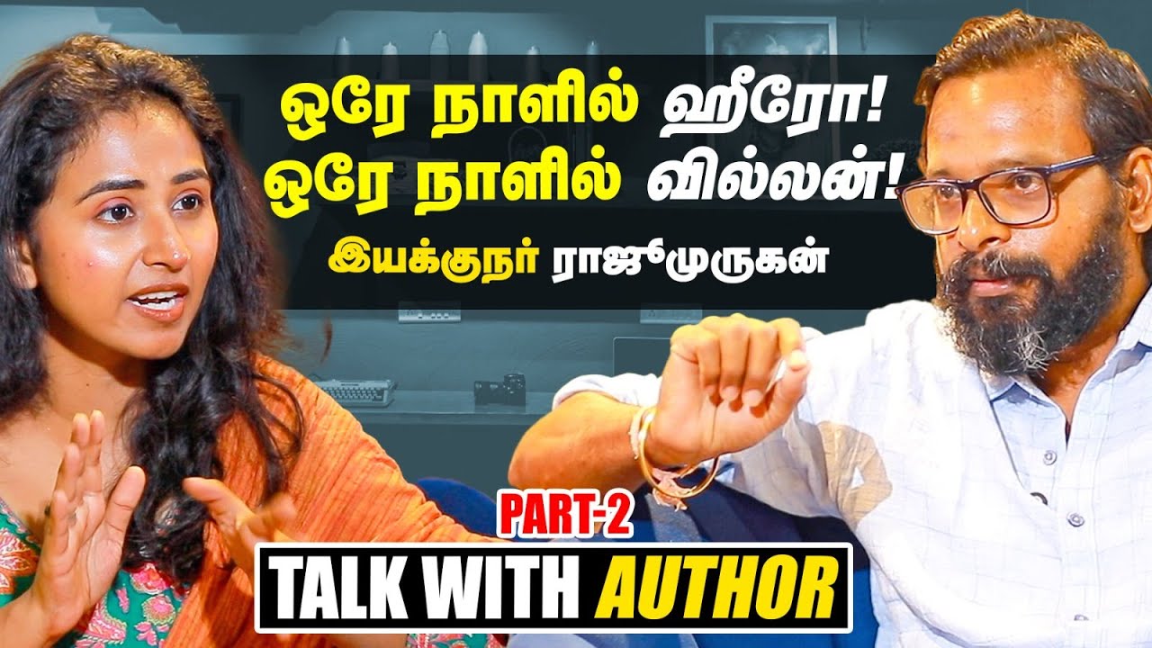 Communist இயக்கம்தான் எளிமையை கற்றுக் கொடுத்தது - Director Rajumurugan | Part 02 | RJ Ananthi