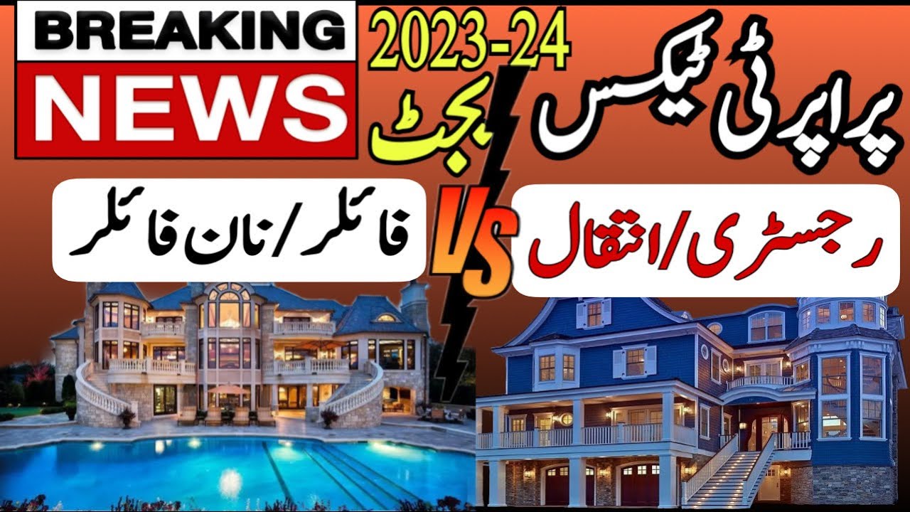 مکان دکان زمین کی خرید و فروخت پر کتنا ٹیکس لگے گا | Property Tax 2023 on Registry 1 | Wakeel Nama